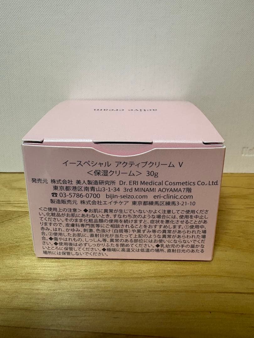 【新品未使用】Dr. ERI E SPECIAL アクティブクリーム 30g