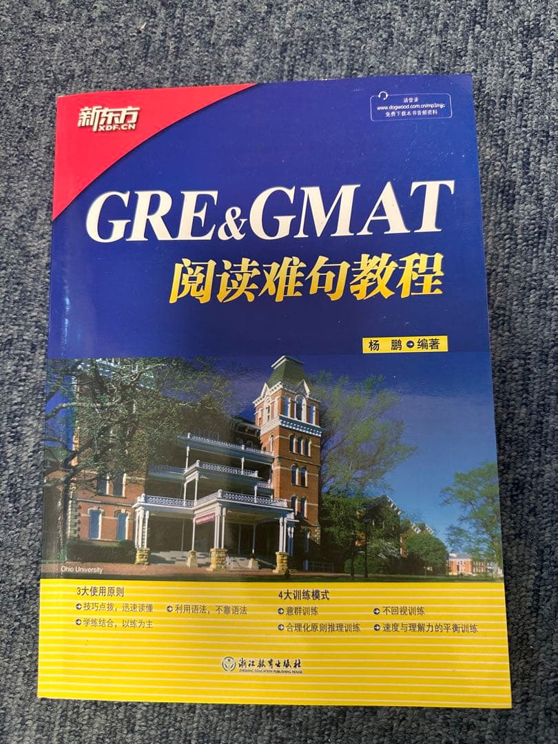 12冊　GMAT公式ガイド 2024-2025 セット
