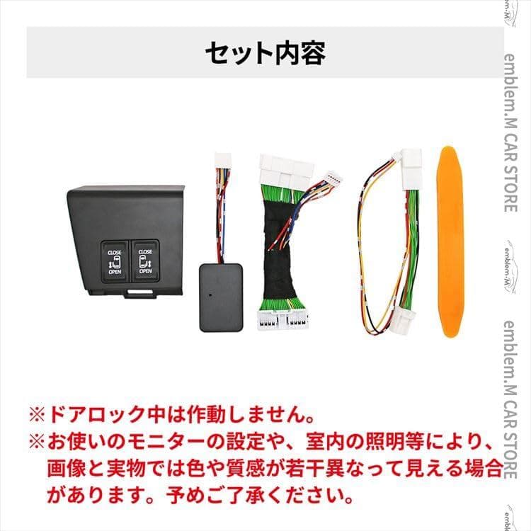 スライドドアオープンキット　アルファード　ヴェルファイア イージーオープンキッ