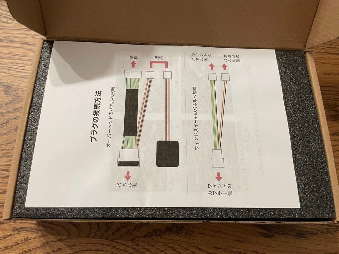 スライドドアオープンキット　アルファード　ヴェルファイア イージーオープンキッ