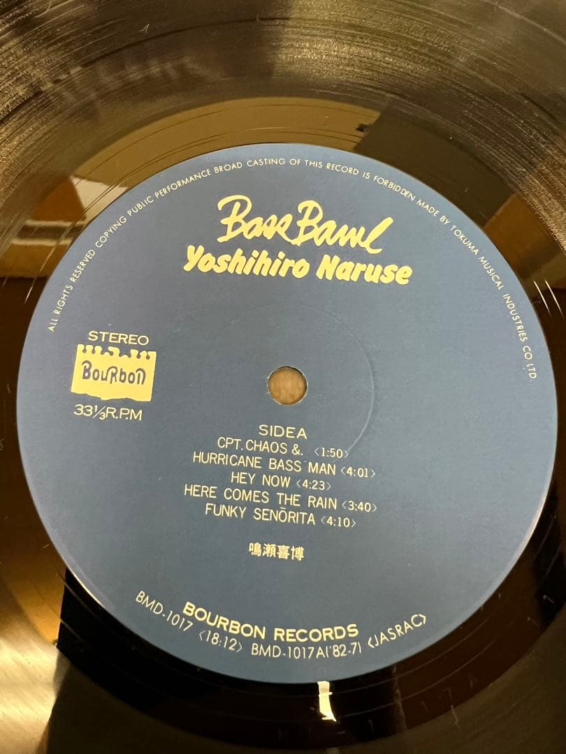 邦楽 Yoshihiro Naruse Boom Bam LP Japan 1982