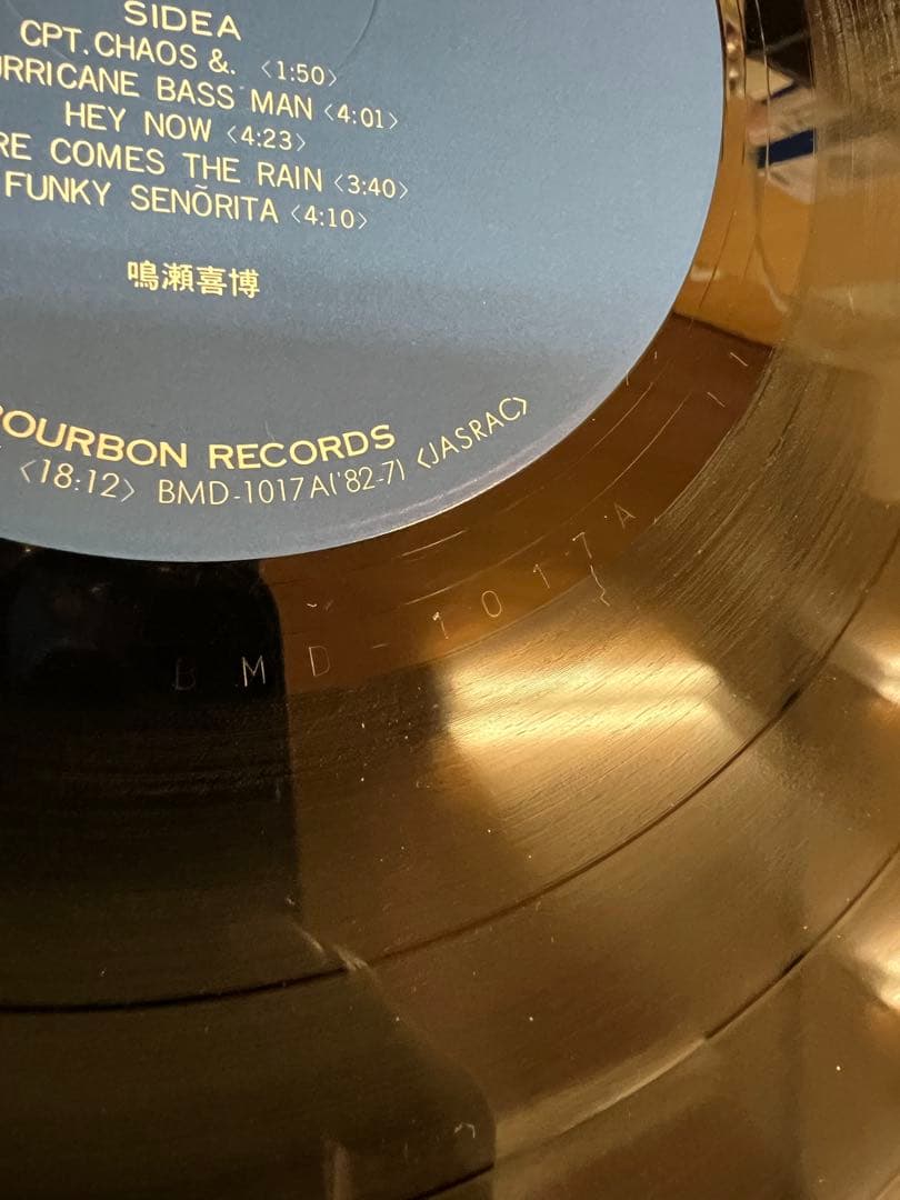 邦楽 Yoshihiro Naruse Boom Bam LP Japan 1982