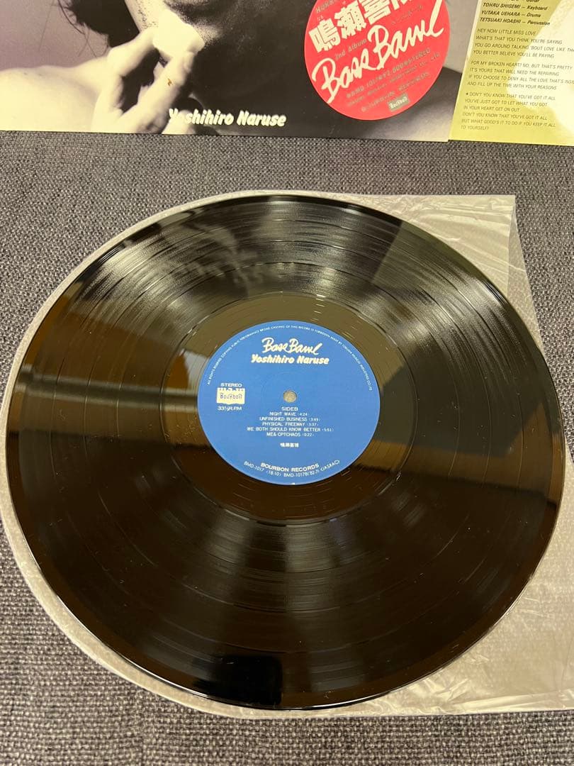 邦楽 Yoshihiro Naruse Boom Bam LP Japan 1982