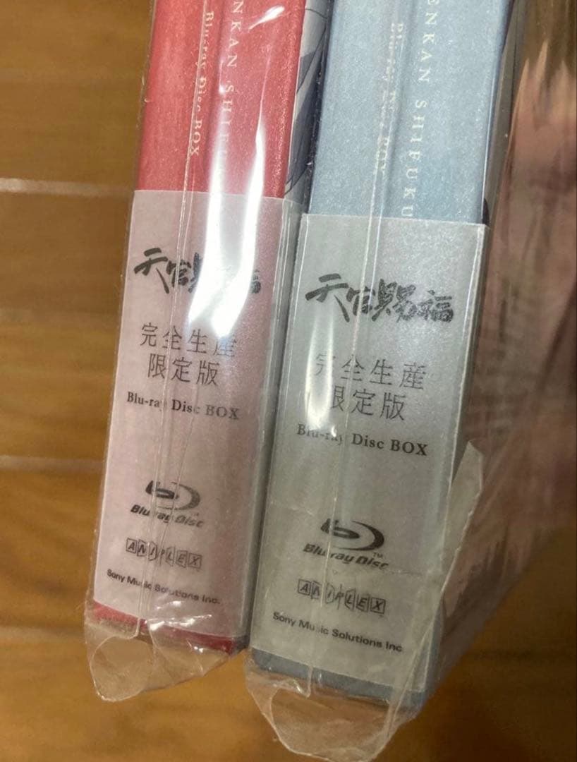 天官賜福 上下巻〈完全生産限定版・2枚組✖️2〉