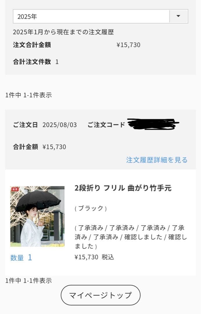芦屋ロサブラン 日傘 2段折り フリル 曲がり竹手元