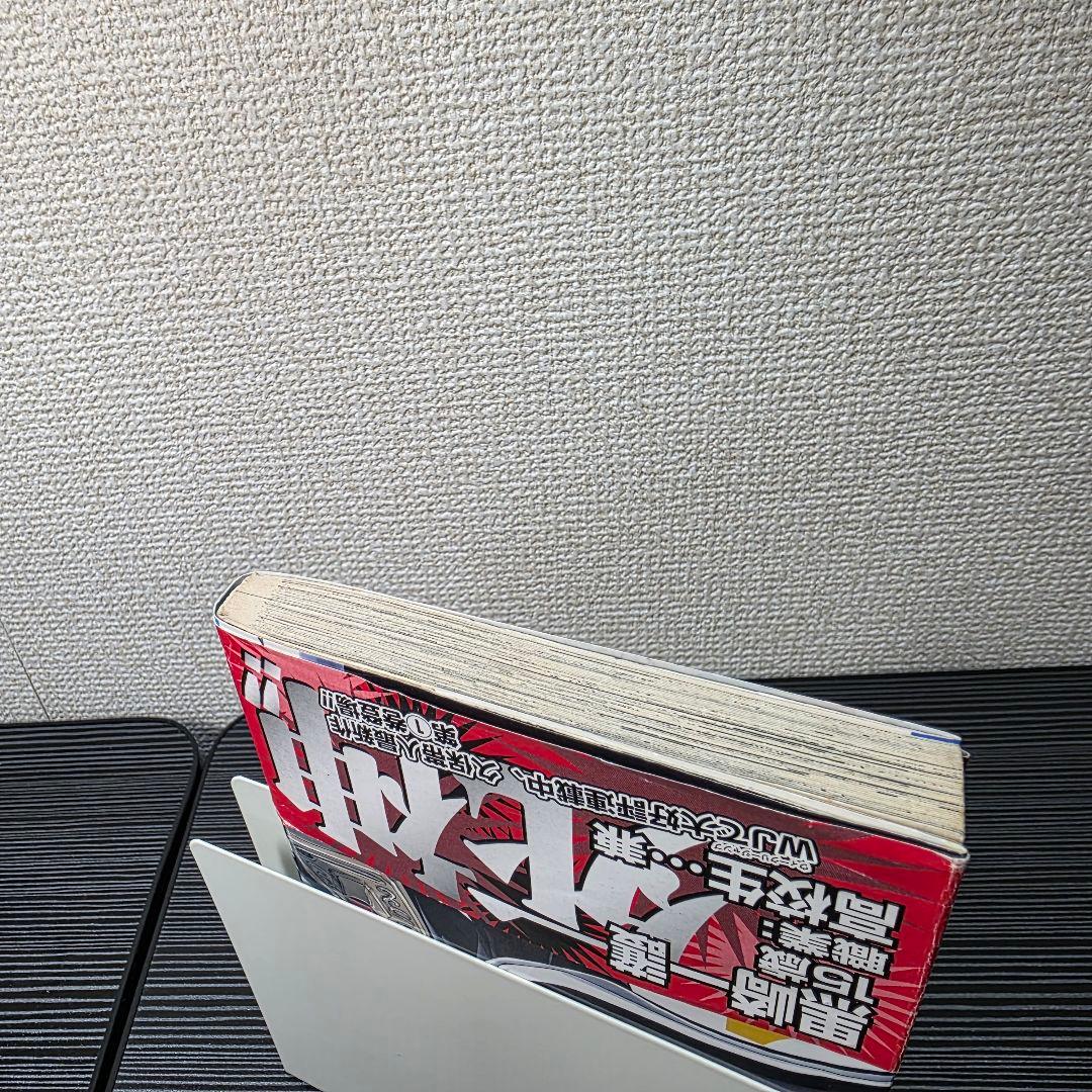 希少！BLEACH 1巻 初版 帯付き 2002年第1刷発行/S01