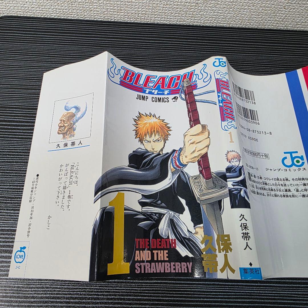 希少！BLEACH 1巻 初版 帯付き 2002年第1刷発行/S01