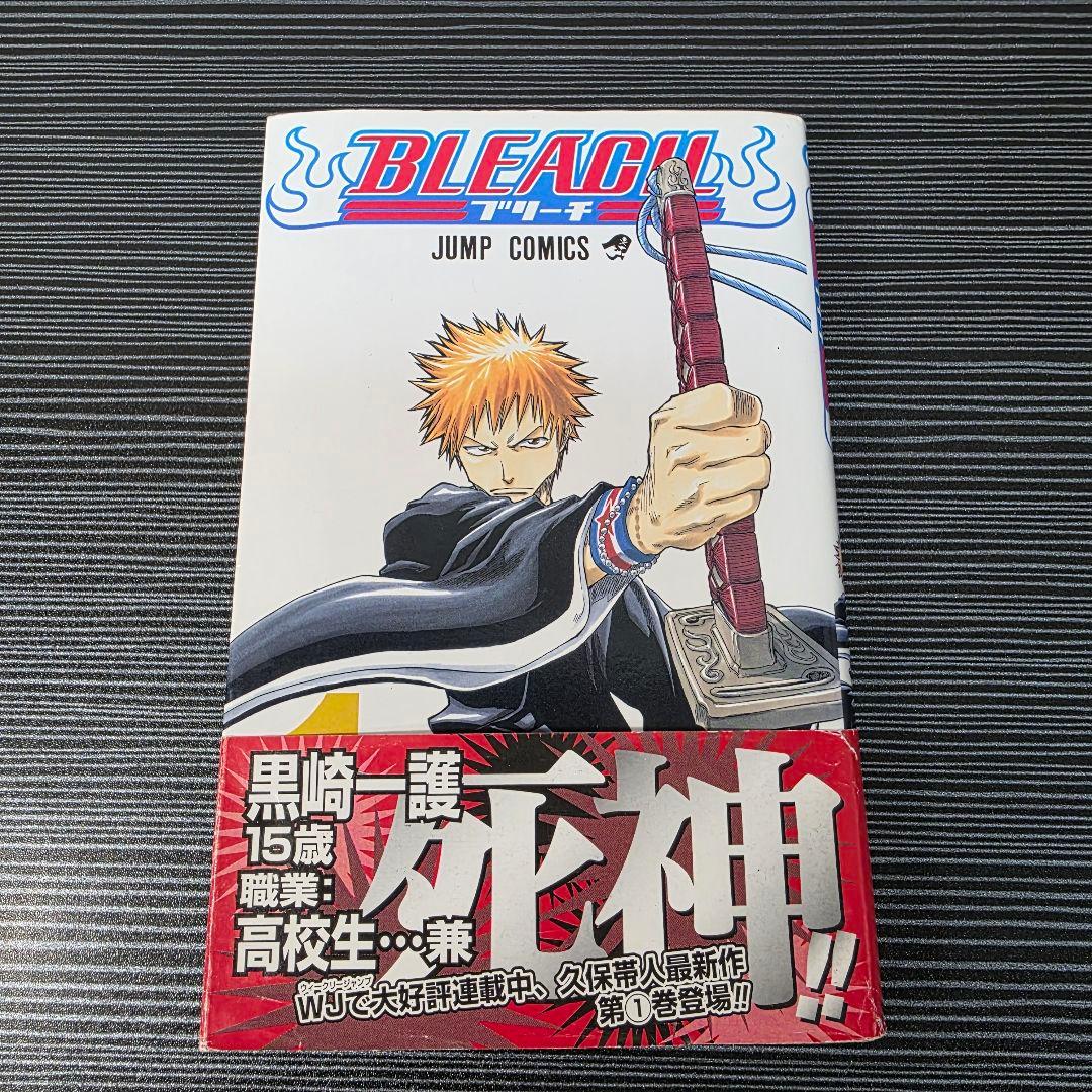 希少！BLEACH 1巻 初版 帯付き 2002年第1刷発行/S01