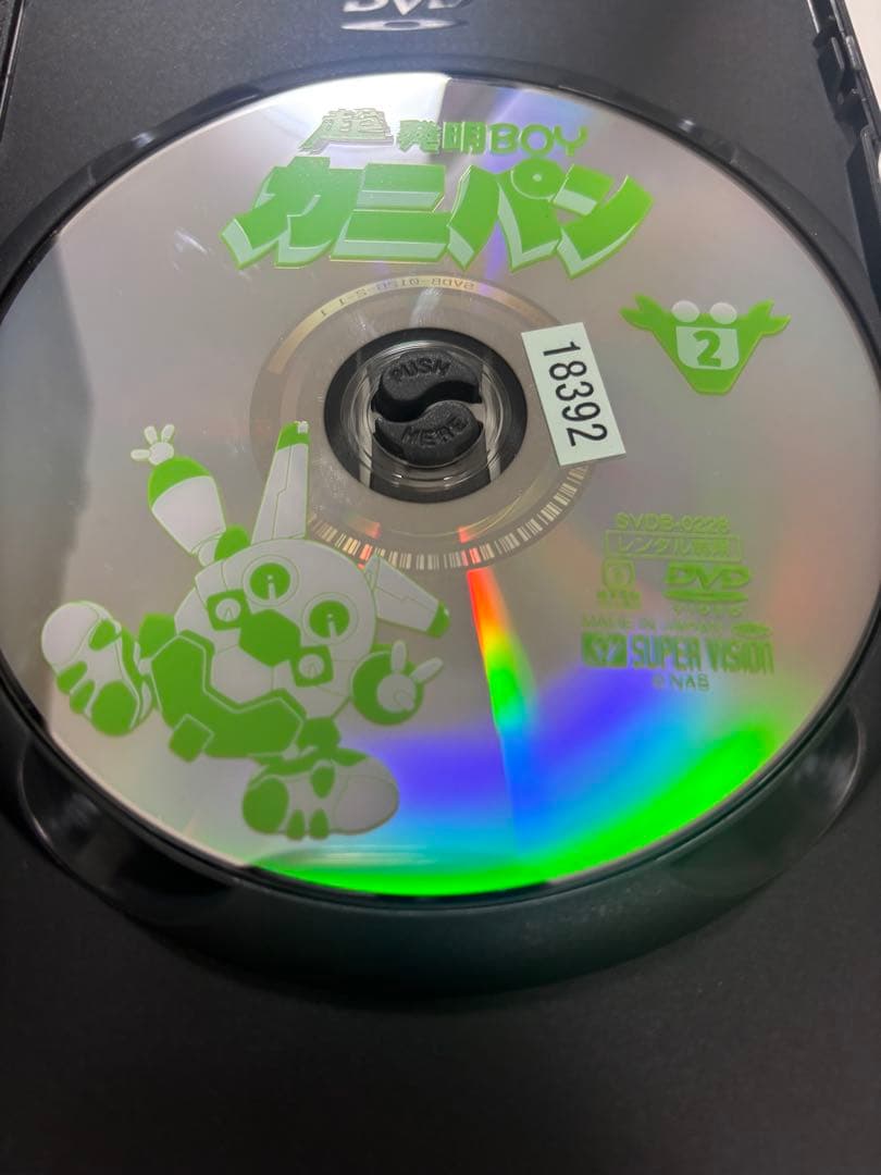 超発明boyカニパン　DVD4巻セット【レンタル落ち】　【貴重】