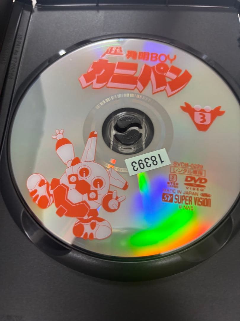 超発明boyカニパン　DVD4巻セット【レンタル落ち】　【貴重】