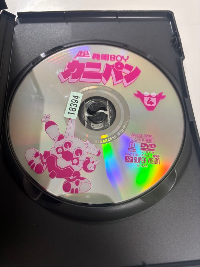 超発明boyカニパン　DVD4巻セット【レンタル落ち】　【貴重】