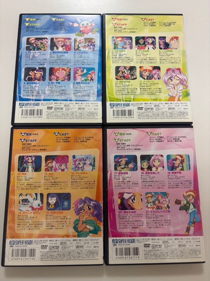 超発明boyカニパン　DVD4巻セット【レンタル落ち】　【貴重】