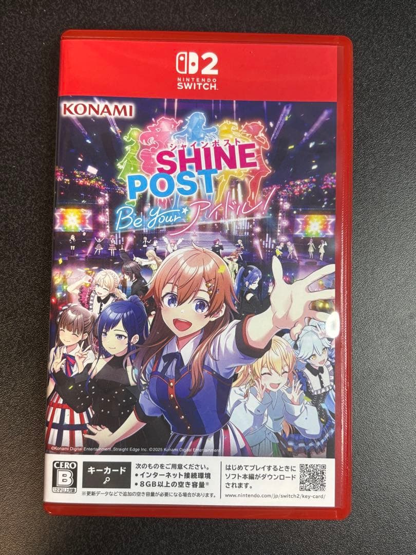 スイッチ2ソフト　シャインポスト