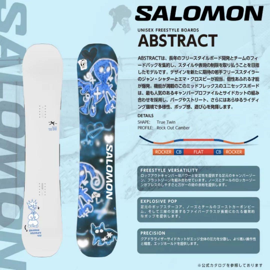 SALOMON ABSTRACT スノーボード