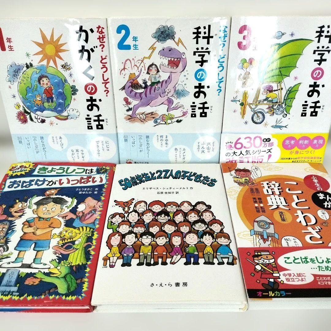 児童書☆低学年～☆４０冊セット☆くもん推薦図書☆課題図書☆まとめ売りa225