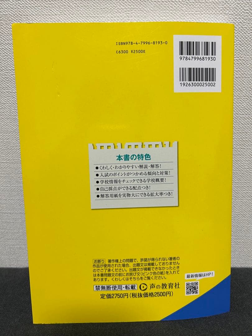 高校受験過去問
