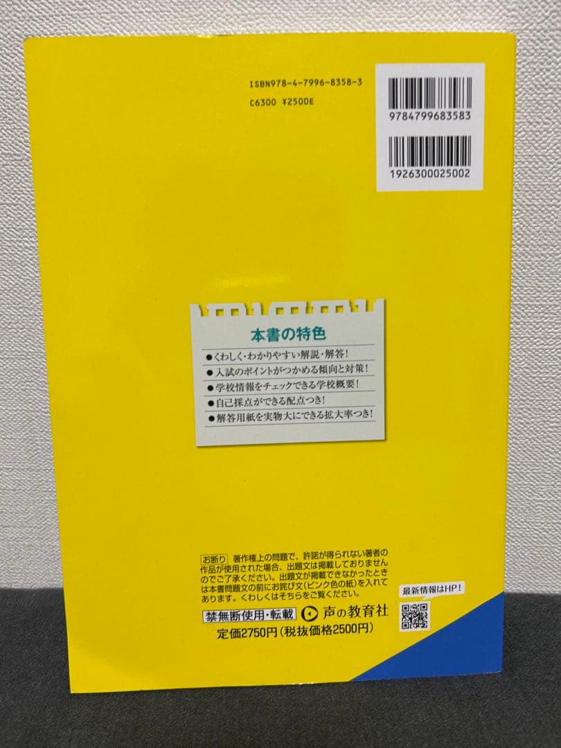 高校受験過去問