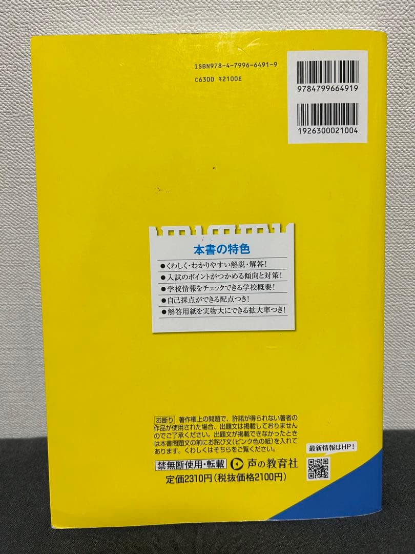 高校受験過去問