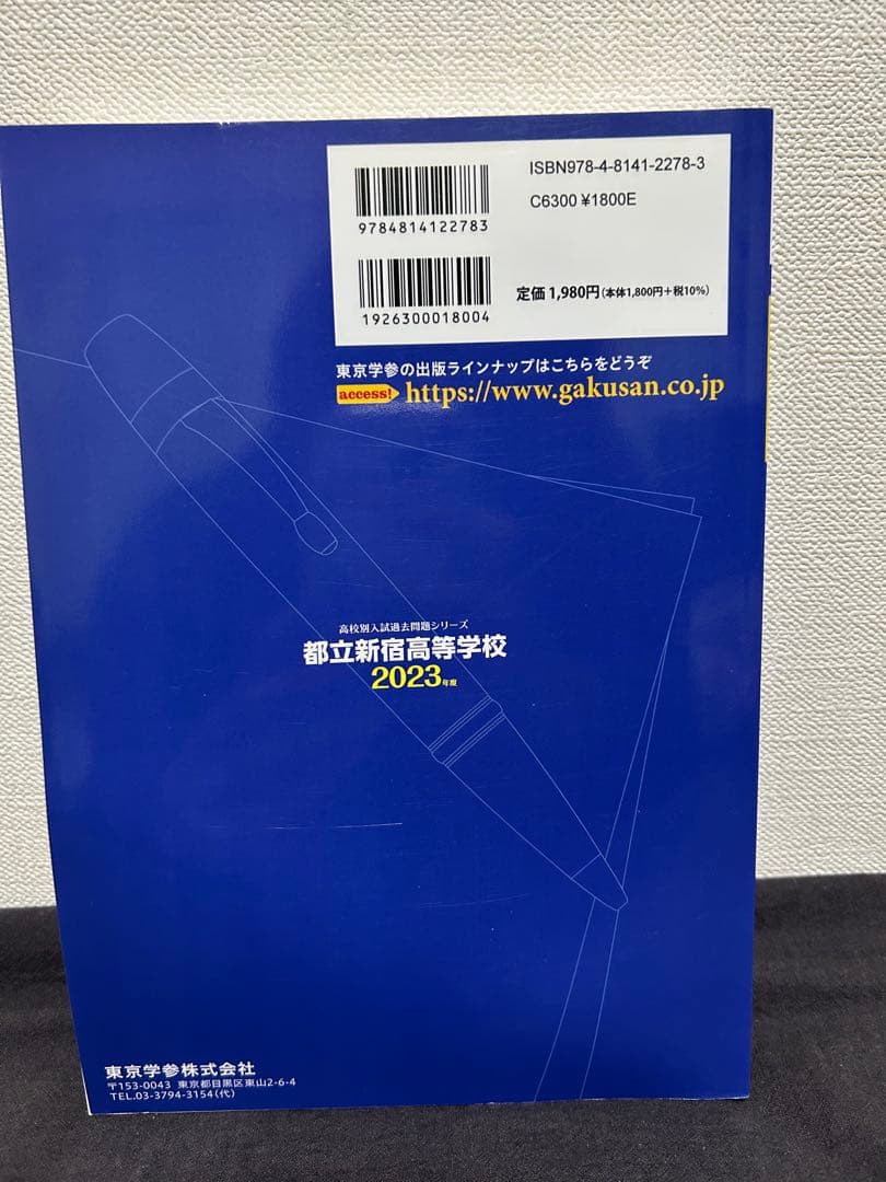 高校受験過去問