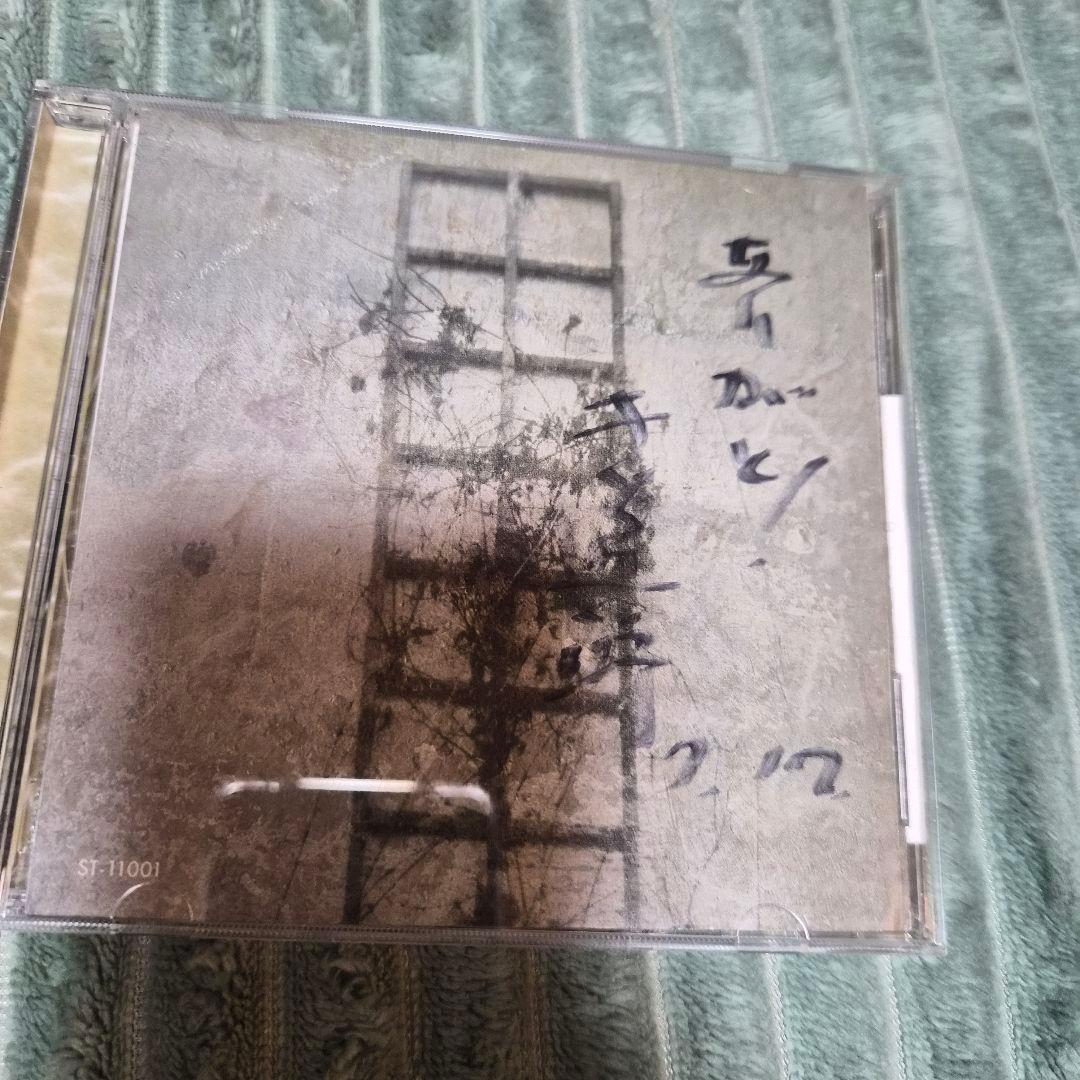 ​【直筆サイン入り・希少】手仕事屋 きち兵衛 CD「風景色」 帯付き 安曇野