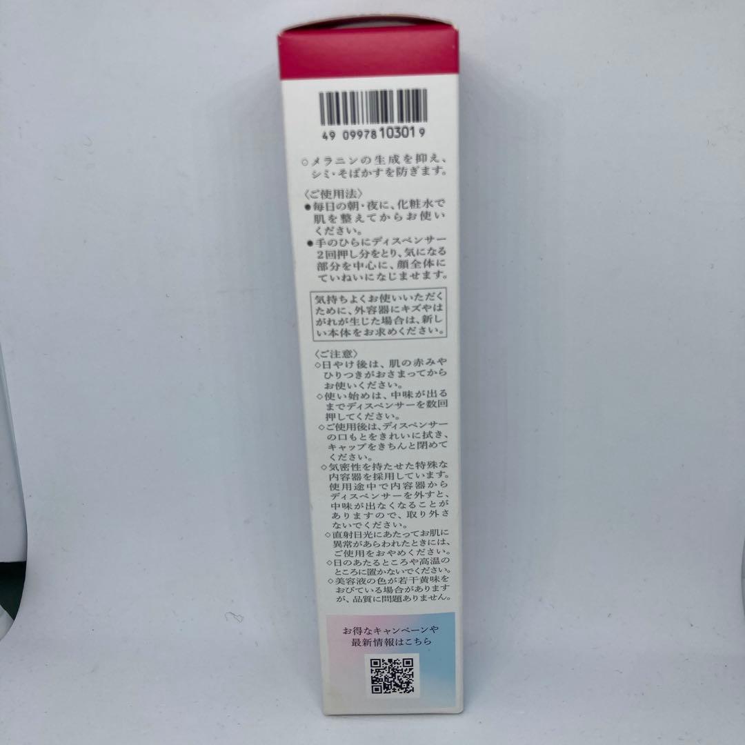 新品 HAKU メラノフォーカスEV 薬用美白美容液 レフィル 45g