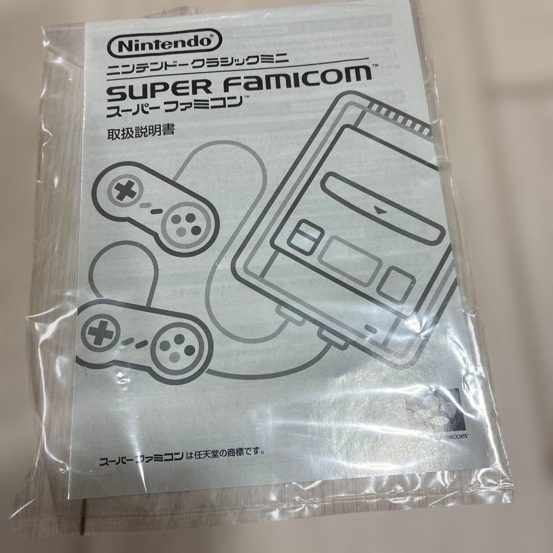 ニンテンドースーパーファミコンミニ
