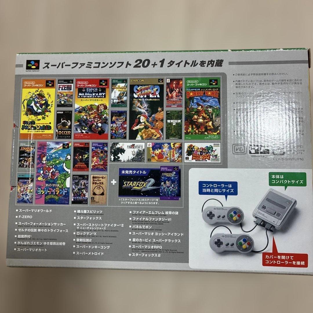 ニンテンドースーパーファミコンミニ