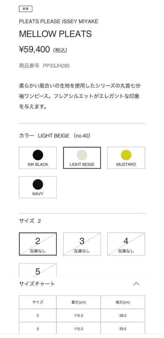 プリーツプリーズイッセイミヤケ　ワンピースjh285