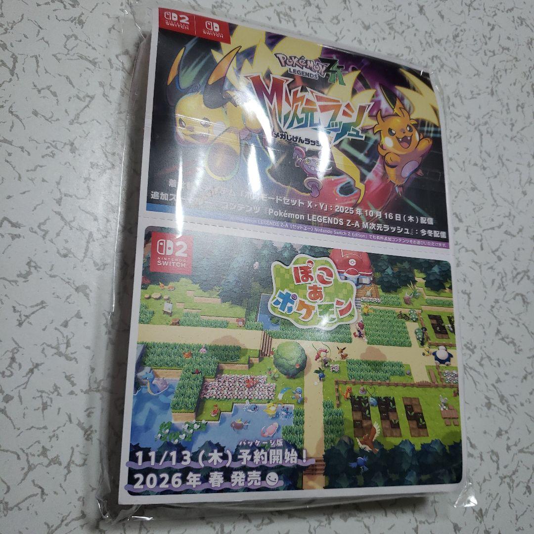 任天堂 Switch ポケモンZA 特典付き　新品未開封