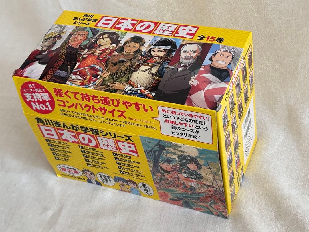 ピ*ピ様 角川まんが学習シリーズ 日本の歴史 全15巻