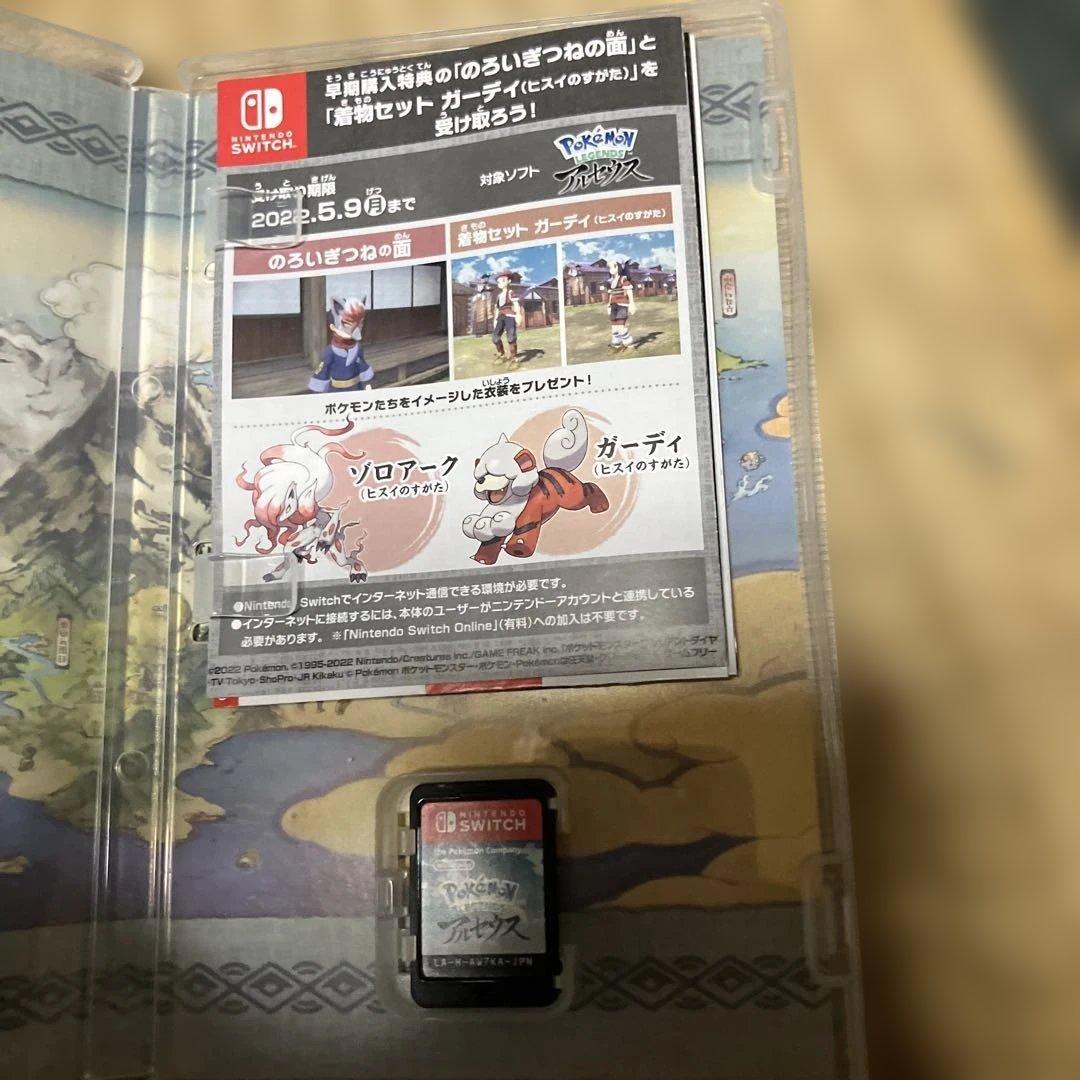 ポケモンレジェンズZA、アルセウスのセット