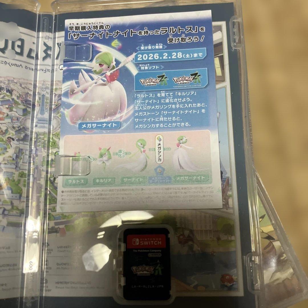ポケモンレジェンズZA、アルセウスのセット
