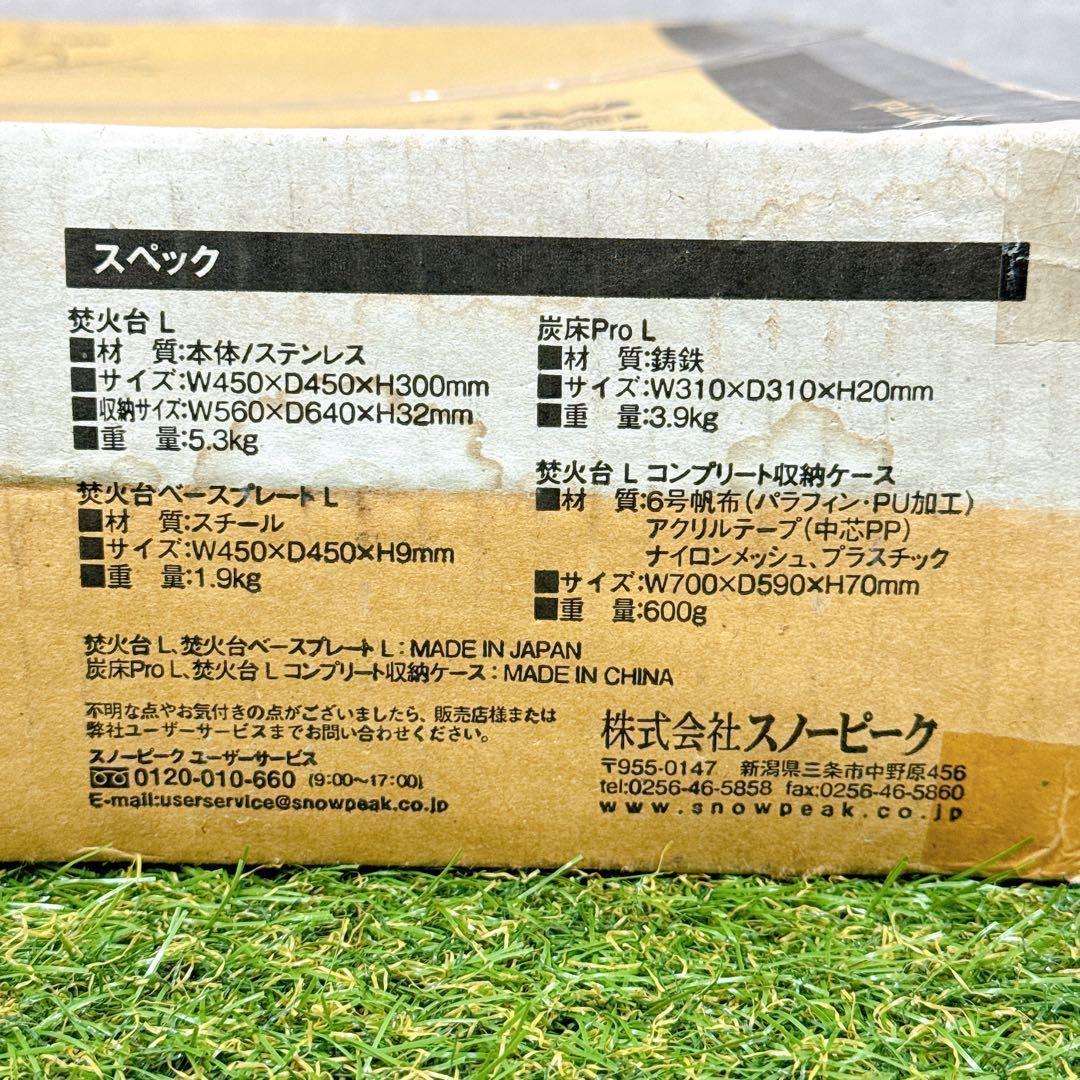 未使用  peak スノーピーク 焚火台L スターターセット【K372】