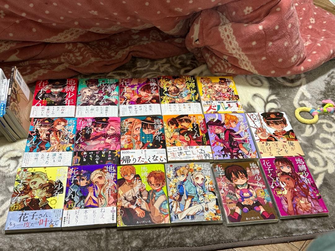 地縛少年花子くん1〜18（17巻ないです）