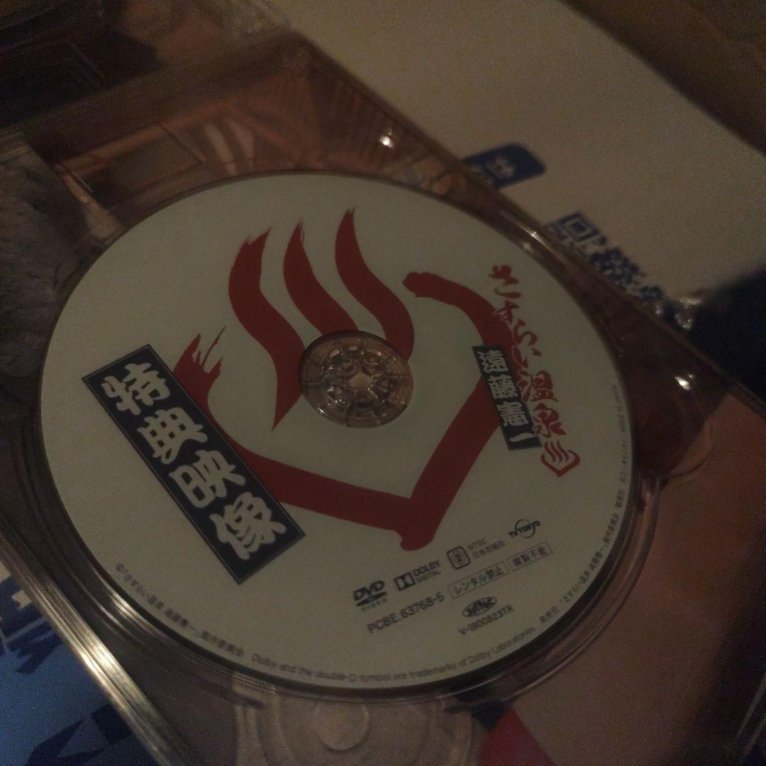 セル版　 さすらい温泉 遠藤憲一 DVD　box