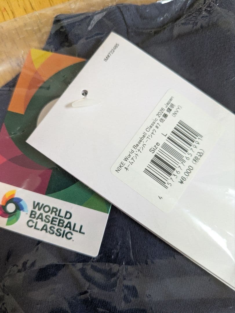 佐藤輝明【WBC2026】侍ジャパンＴシャツ(未開封)Ｌサイズ