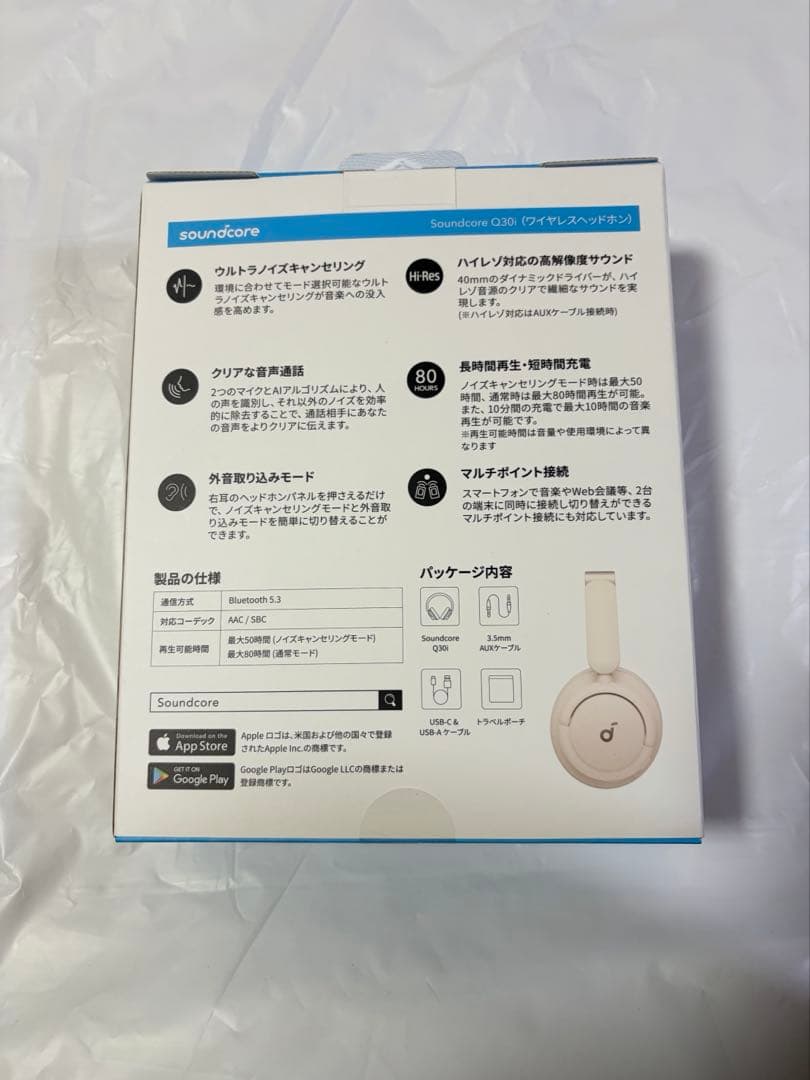 【新品】Anker Soundcore Q30i ヘッドホン　アンカー