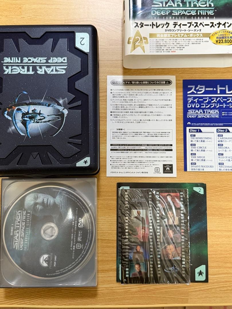 スター・トレック ディープ・スペース・ナイン コンプリートDVD セット