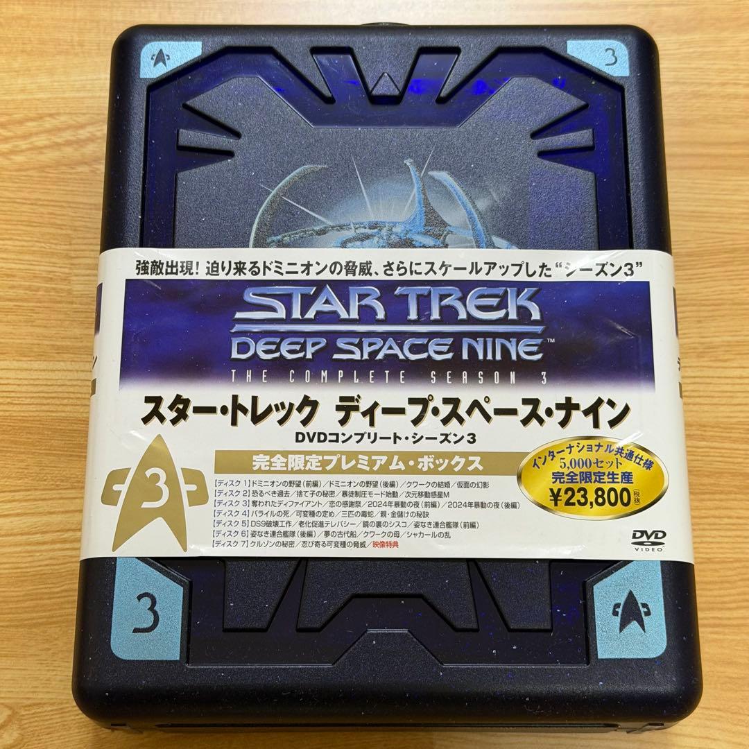 スター・トレック ディープ・スペース・ナイン コンプリートDVD セット