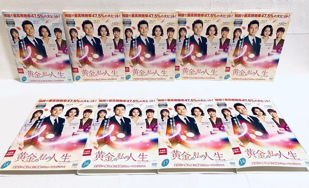 黄金の私の人生　【全26巻】　レンタル版DVD 全巻セット　パク・シフ