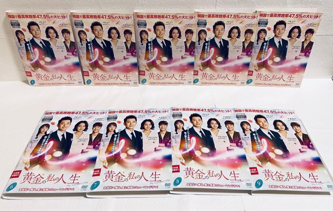 黄金の私の人生　【全26巻】　レンタル版DVD 全巻セット　パク・シフ