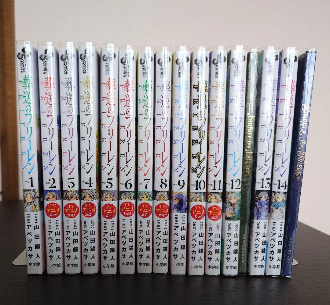 葬送のフリーレン　コミック　1～14巻セット