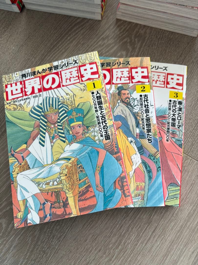 週末セール　世界の歴史 全20巻セット　角川まんが学習シリーズ