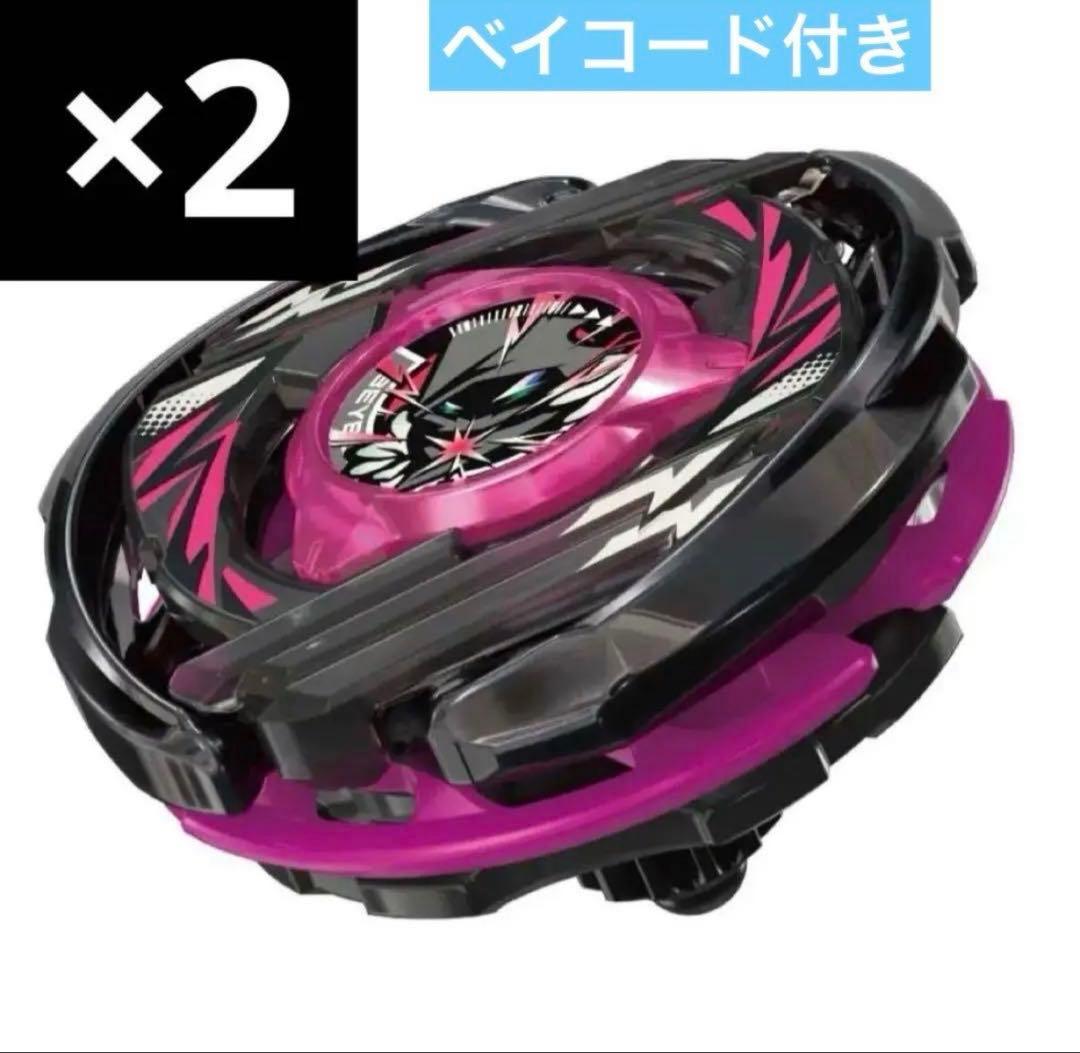 ⑤BEYBLADE ウィザードアークR4-55LO メタルコート ブラック 2個