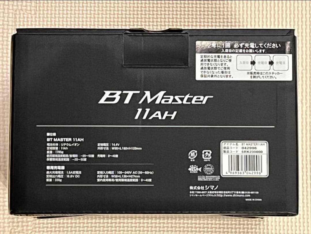 シマノ BTマスター 11Ah バッテリー 電動リール　電動丸　電力丸