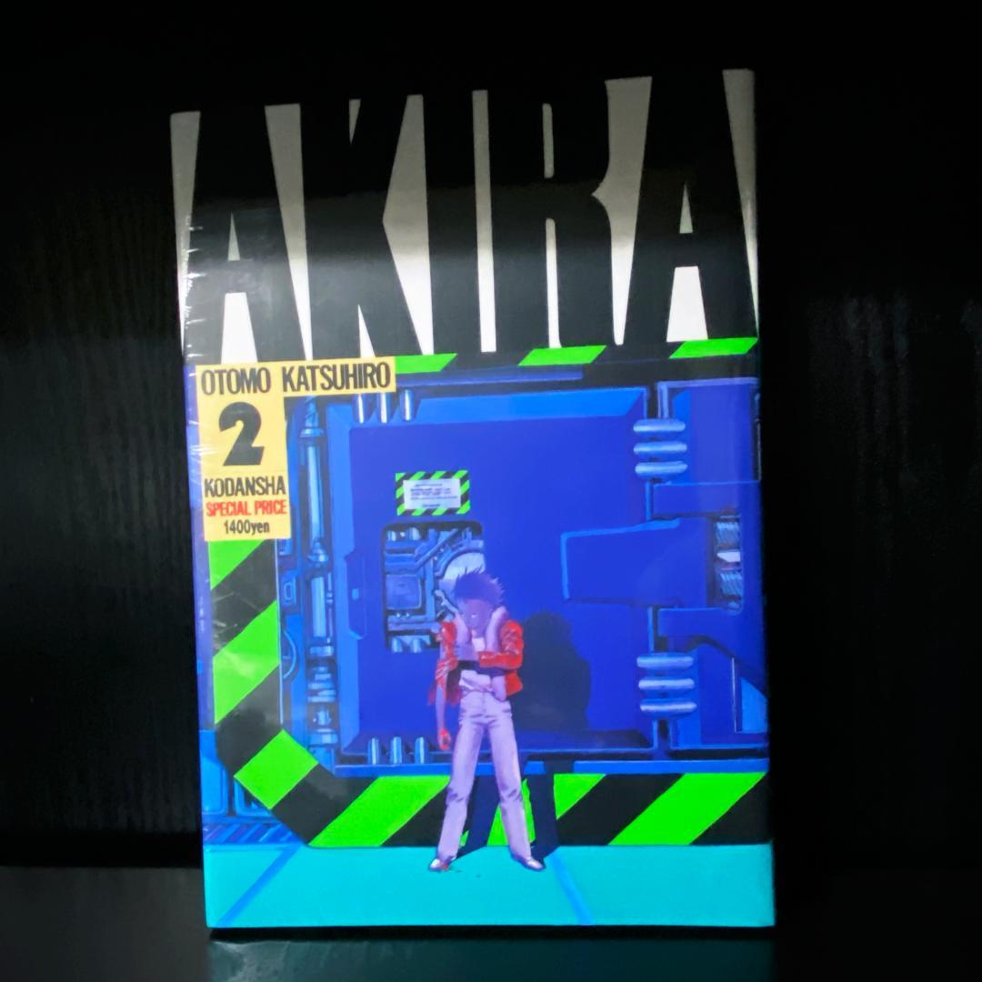 【2〜5巻シュリンク付き】『AKIRA』全巻セット