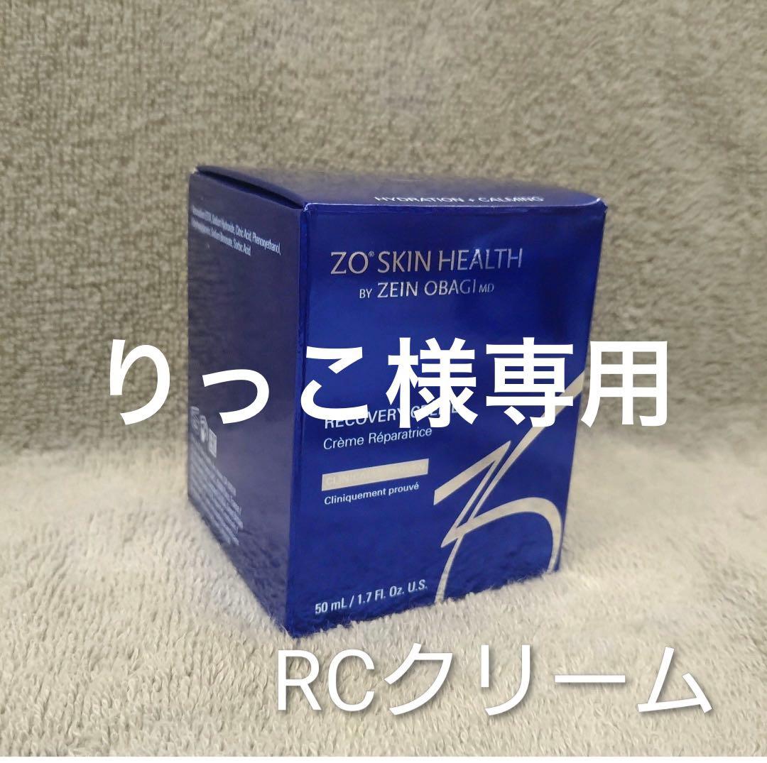 りっこ　ゼオスキン　RCクリーム
