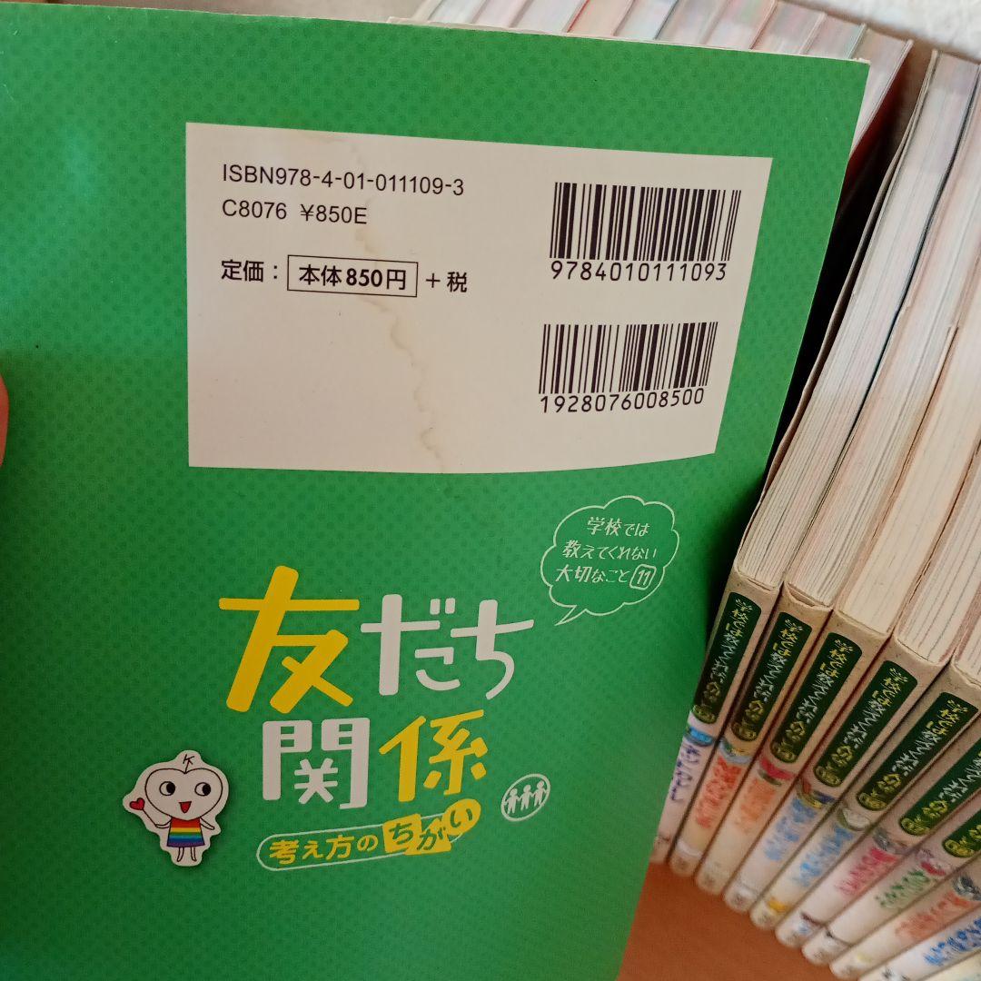 学校では教えてくれない大切なこと 1-38巻