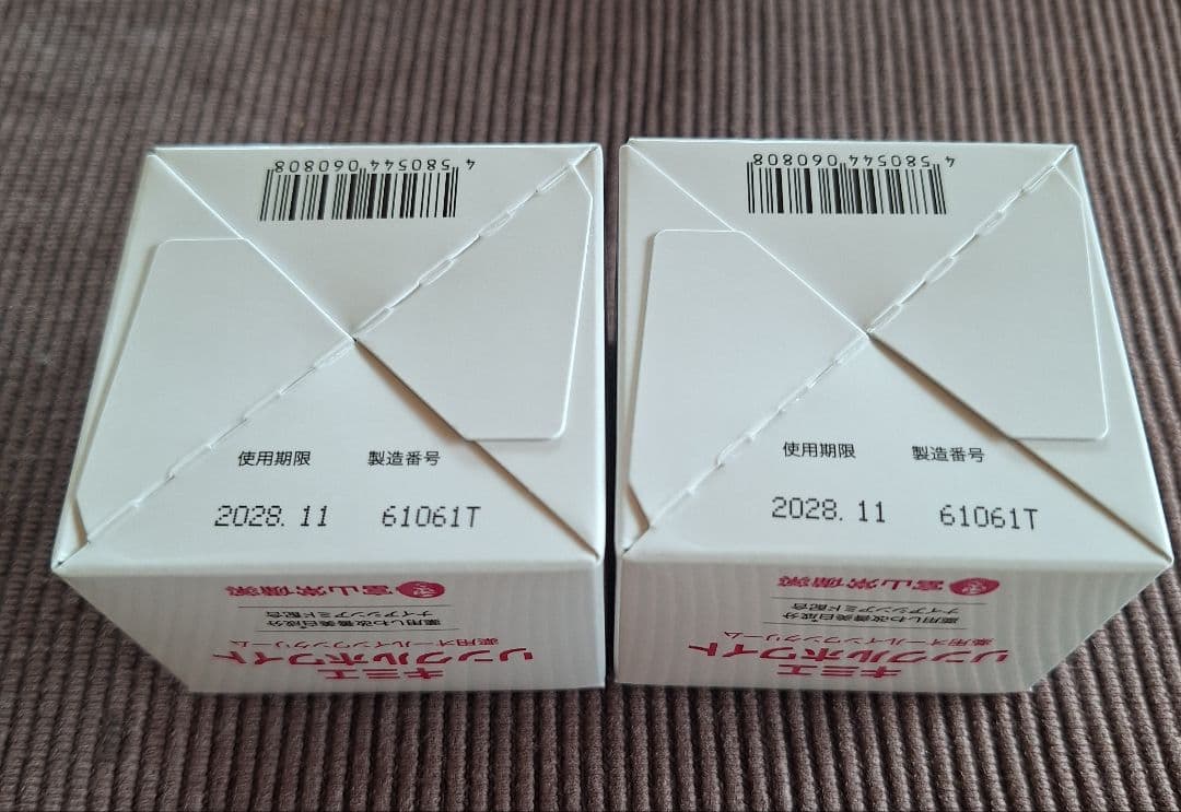 富山常備薬 キミエリンクルホワイト　50g×２個
