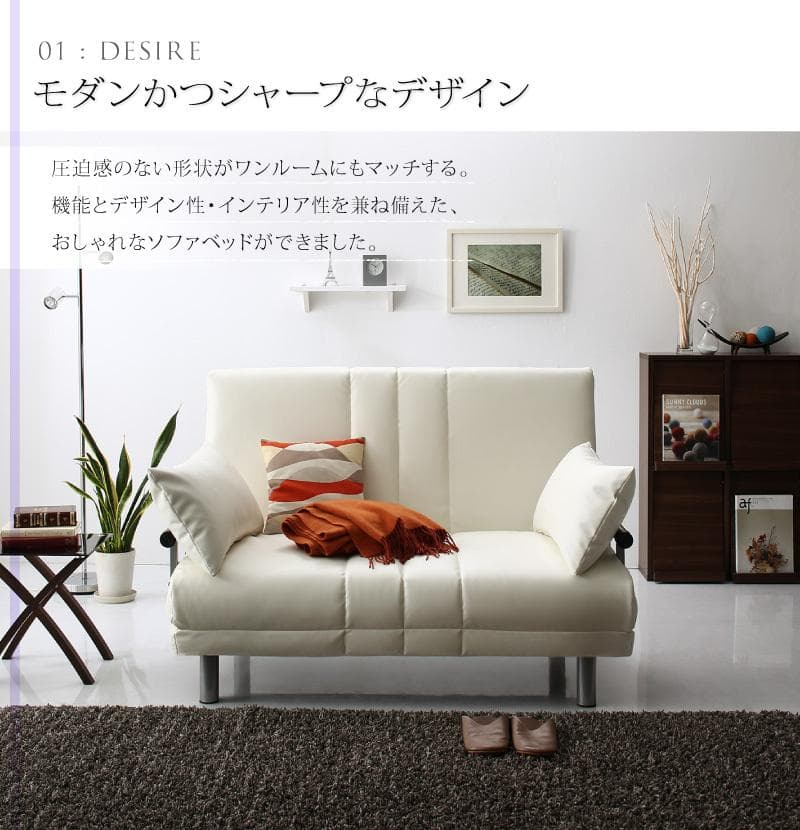 モダンデザインソファベッド　W120　幅120cm セミダブル ホワイトレザー調